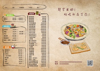 點(diǎn)菜單 點(diǎn)菜單